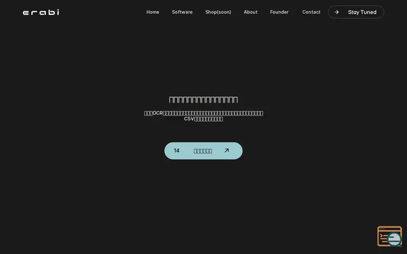 Screenshot of Erabi Business Manager