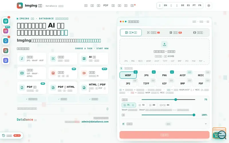 Screenshot of ImgIng