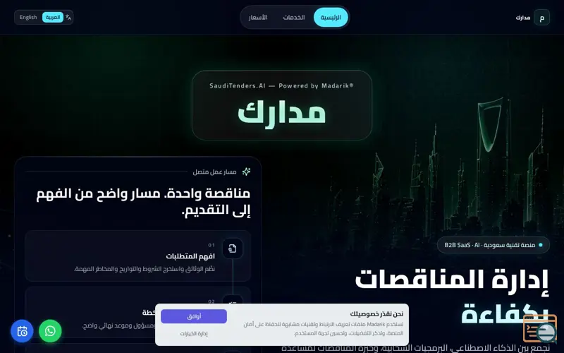 Screenshot of Madarik