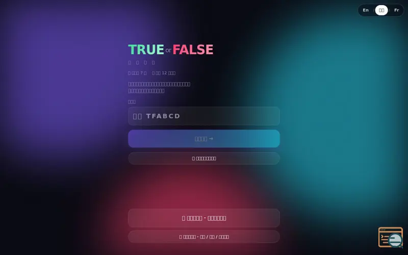 Screenshot of Icebreaker Game: True or False