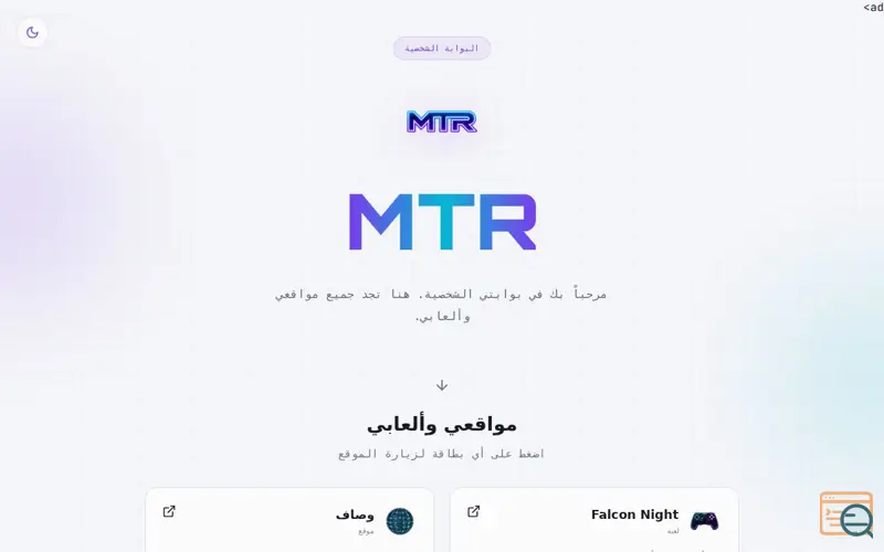Screenshot of MTR