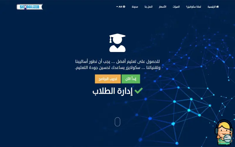 Screenshot of SCHOOLIZER