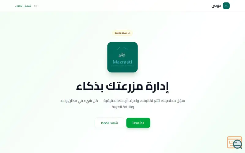 Screenshot of Mazraati