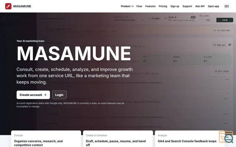 Screenshot of MASAMUNE