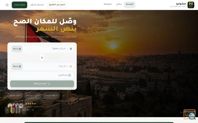 Screenshot of Mishwaro