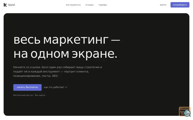 Screenshot of Korvi
