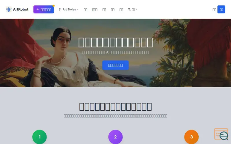 Screenshot of ArtRobot