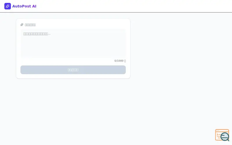 Screenshot of One-click poster generation 