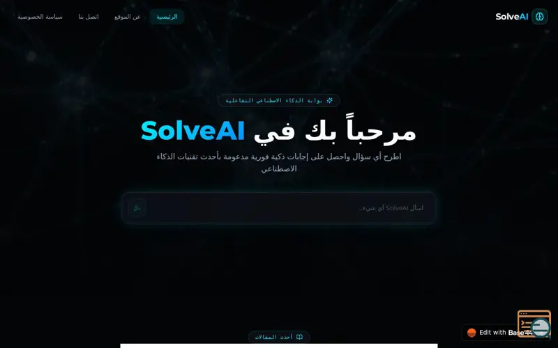 Screenshot of SolveAI