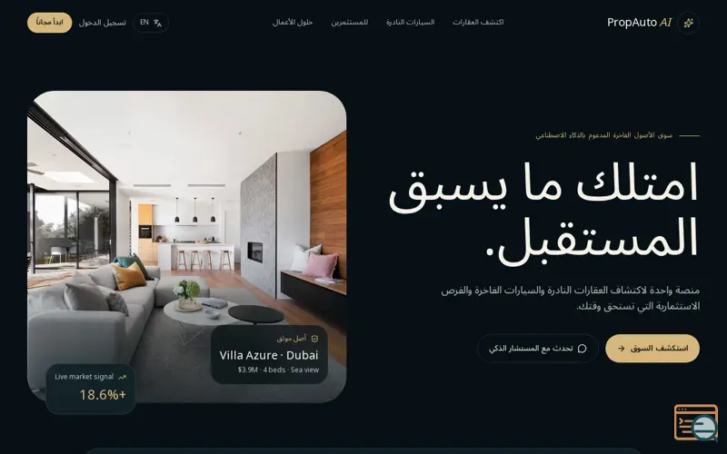 Screenshot of PropAuto AI