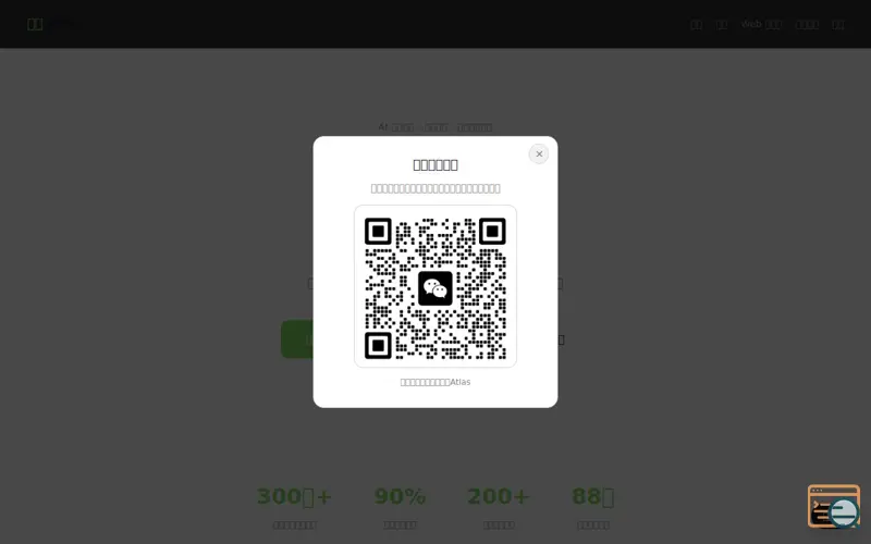 Screenshot of 擎天 Atlas