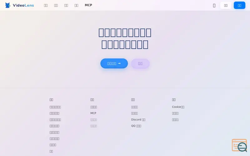 Screenshot of Videolens