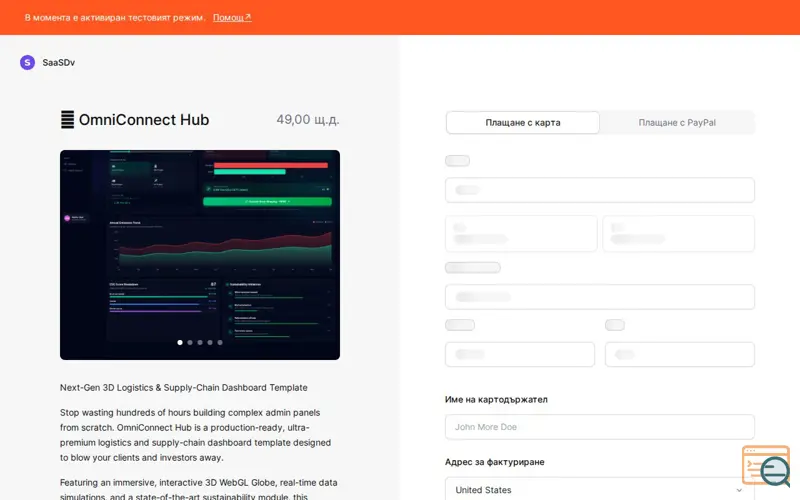 Screenshot of OmniConnect Hub