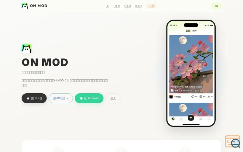 Screenshot of ONMOD