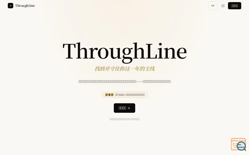 Screenshot of ThroughLine
