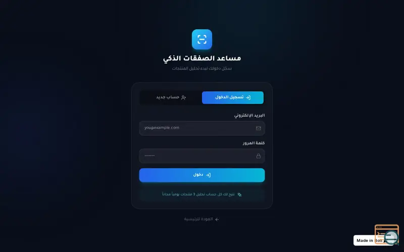Screenshot of smart Deal scanner 