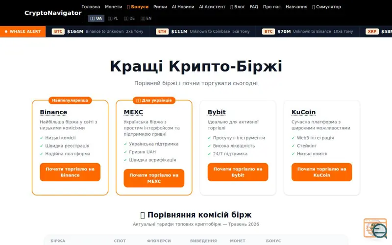 Screenshot of CryptoNavigator