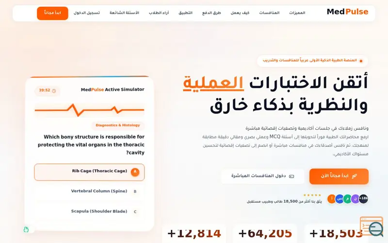 Screenshot of MedPulse