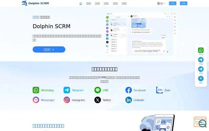 Screenshot of Dolphin SCRM