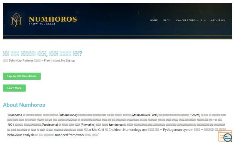 Screenshot of NUMHOROS, a launch using AddToAny
