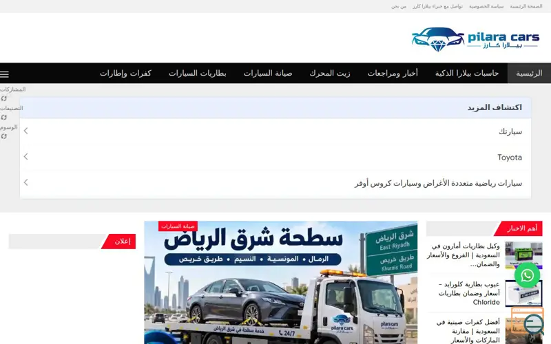 Screenshot of Belara Cars: Smart Auto Calculators, a launch using Better Social Counter