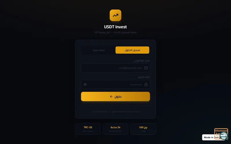Screenshot of USDT Investاستثمار