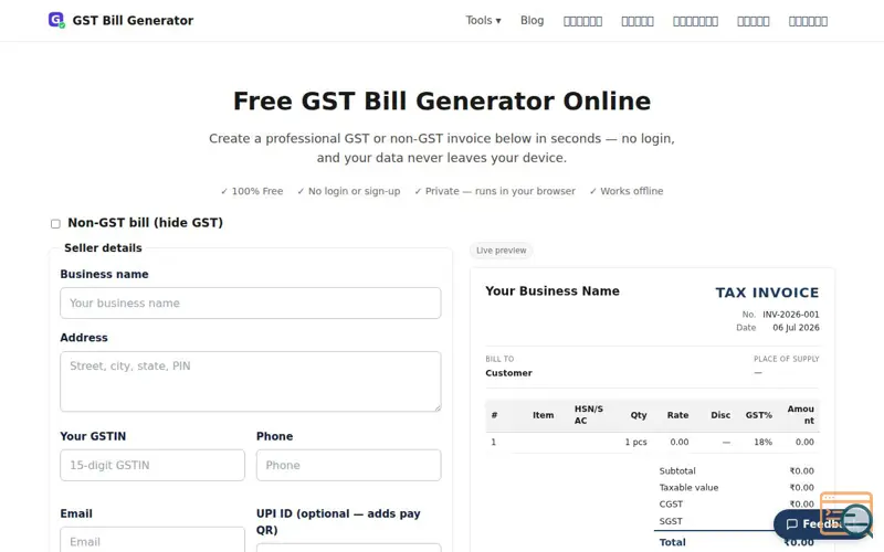 Screenshot of GST Bill Generator