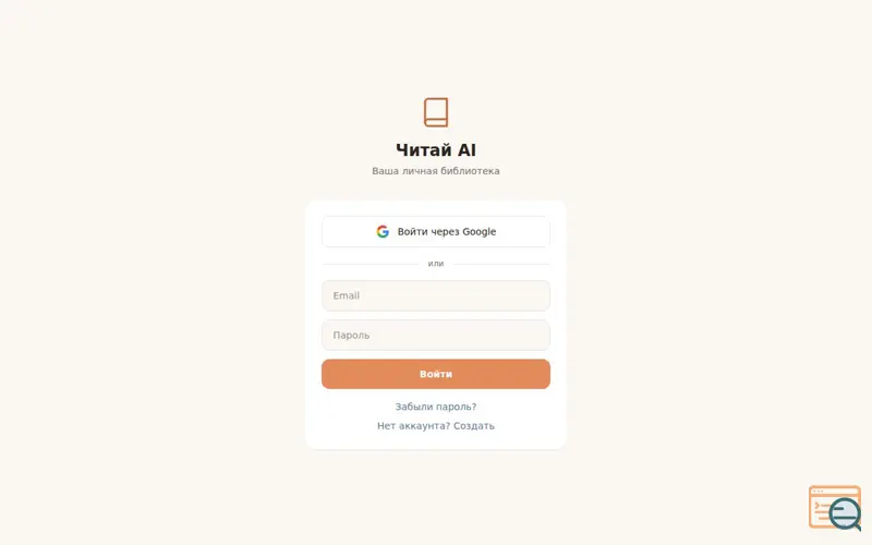 Screenshot of Ai summariser for books