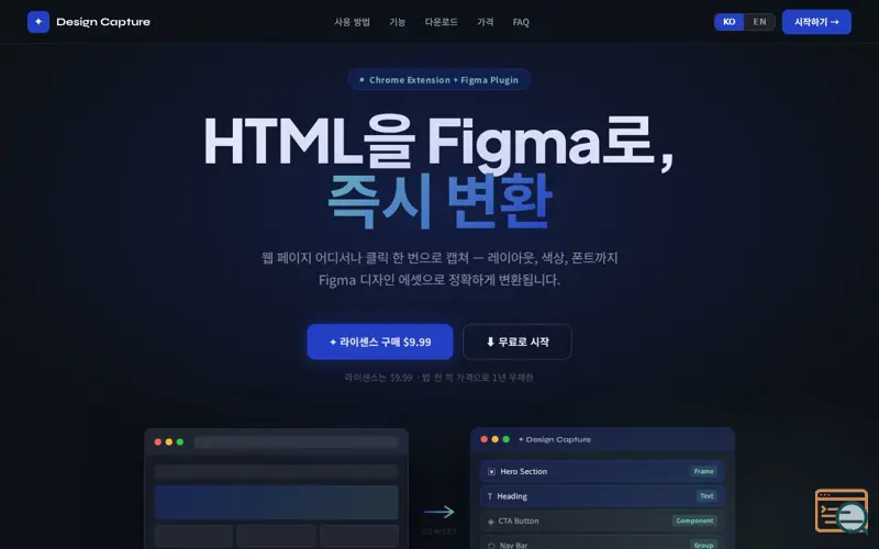 Screenshot of Design Capture