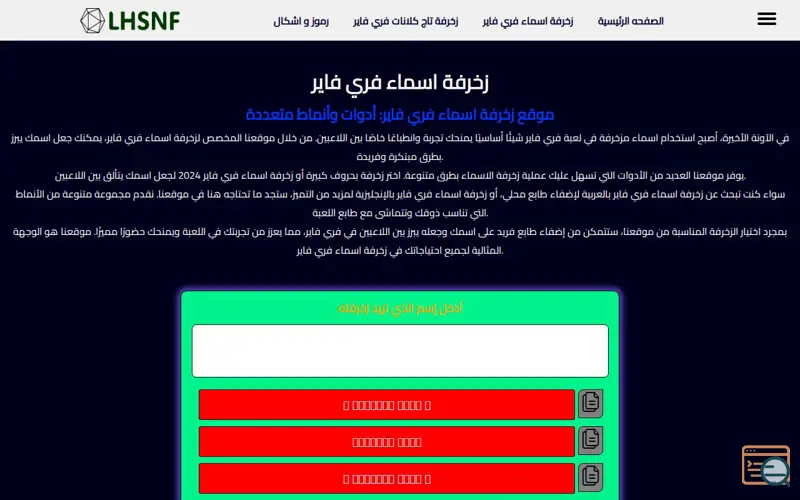 Screenshot of FreeFireNameArt