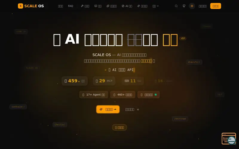 Screenshot of scale-os