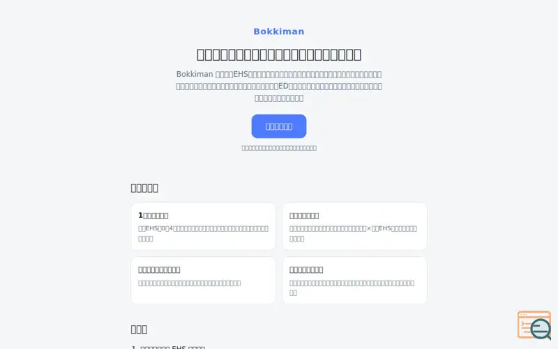 Screenshot of Bokkiman
