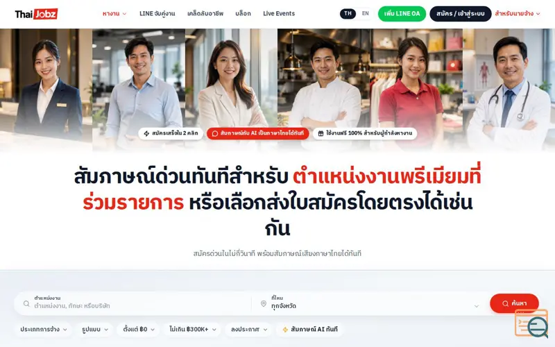 Screenshot of ThaiJobz - Thailand's AI Hiring platform