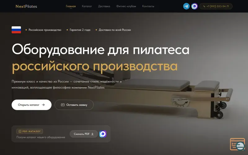 Screenshot of NextPilates, a launch using Tilda DNS