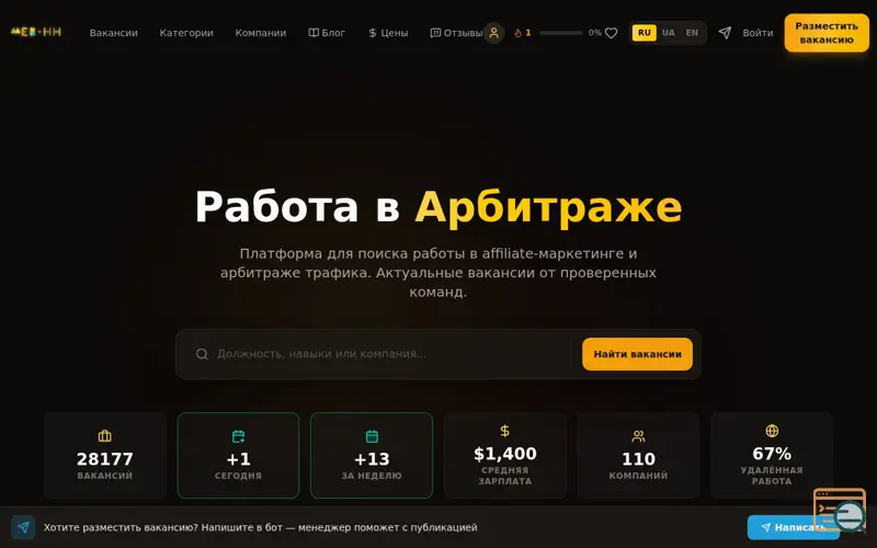 Screenshot of WEB-HH