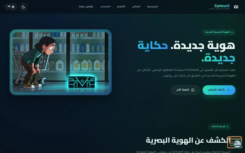 Screenshot of CartowiX Web
