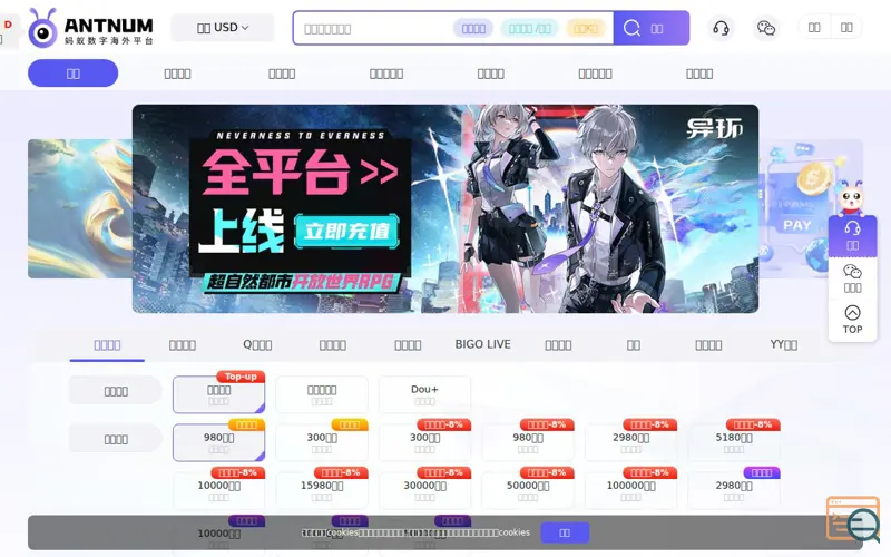 Screenshot of ANTNUM 蚂蚁数字｜海外华人国服游戏 & 直播安全储值平台