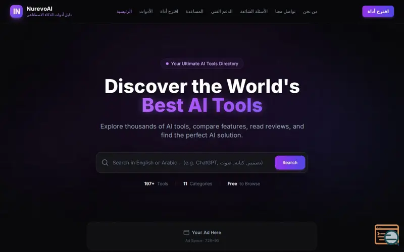 Screenshot of NurevoAI