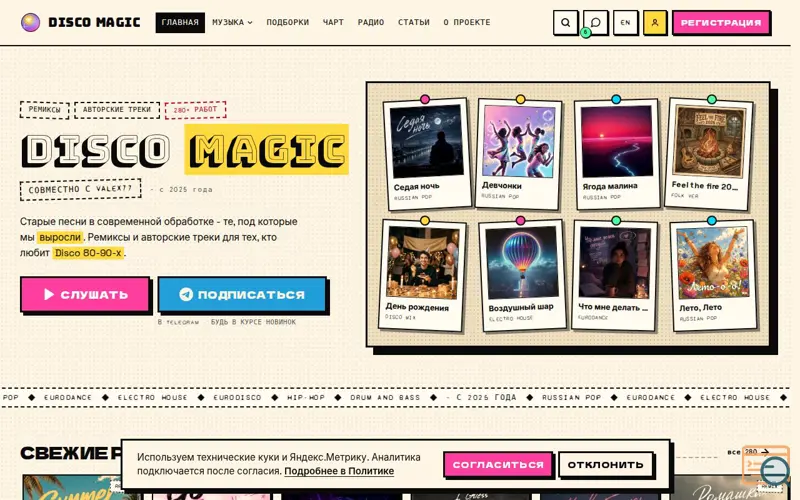 Screenshot of Disco Magic