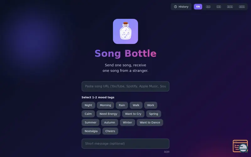 Screenshot of Song Bottle, a launch using BuySellAds
