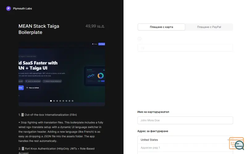 Screenshot of MEAN Stack with Taiga-UI Boilerplate, a launch using AWS CloudWatch RUM