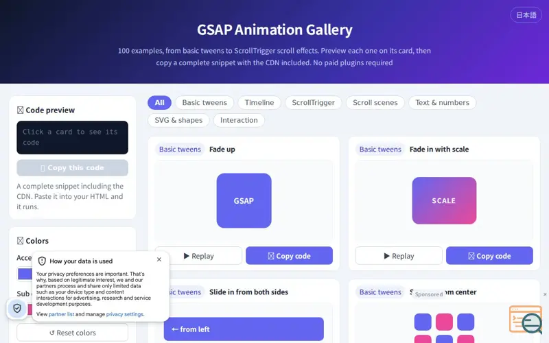 Screenshot of GSAP Animation Gallery