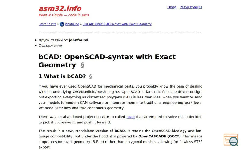 Screenshot of Bcad