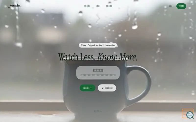 Screenshot of 品猹 — 让信息有归处, a launch using Volcengine TOS