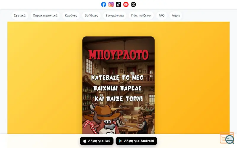 Screenshot of Bourloto