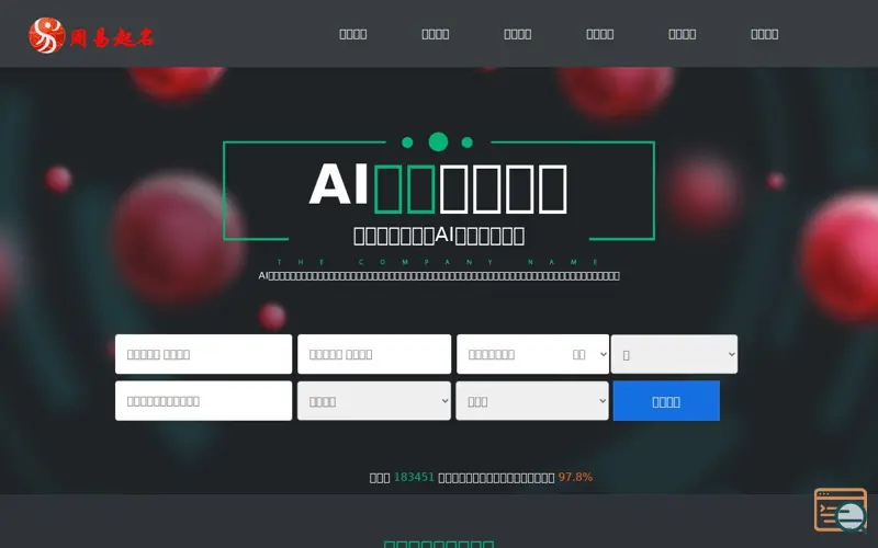 Screenshot of 周易起名网_宝宝起名_宝宝取名大全_免费取名大全_取名字大全_免费取名