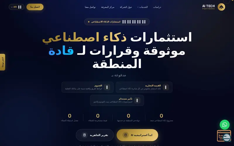 Screenshot of АІ Tech Partners