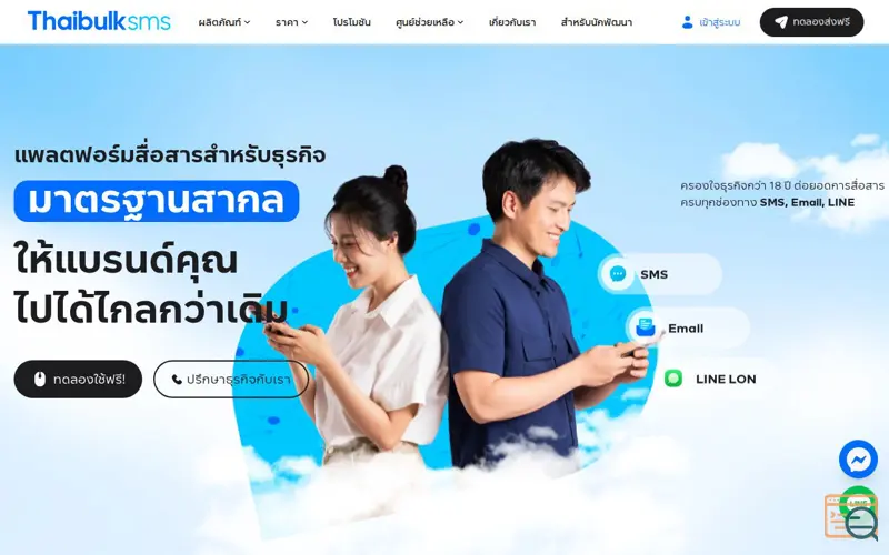 Screenshot of Thaibulksms