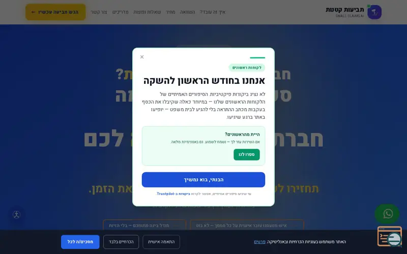 Screenshot of EZSUIT, a launch using Cardcom