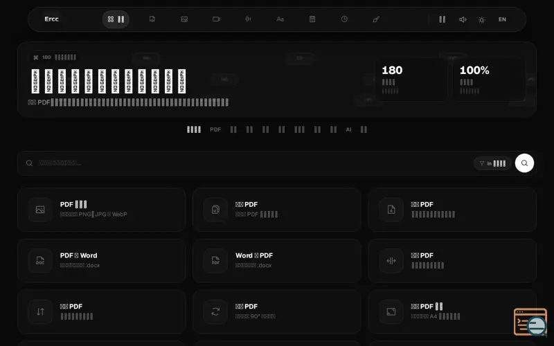 Screenshot of Ercc